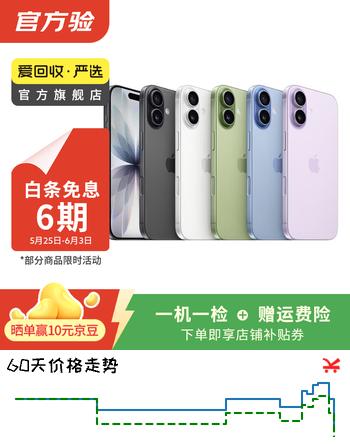 Apple苹果iPhone17/16/15/14/13/12pro/max系列 二手手机内存以质检报告为准 苹果 iPhone SE 2