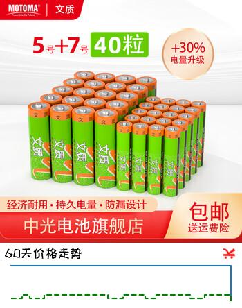 EVERLAST （文质）5号7号碳性电池组合40粒装/碱性20粒装  电子秤低耗电玩具遥控器电池时钟计算器通用zt 碳性5号20粒+7号20粒