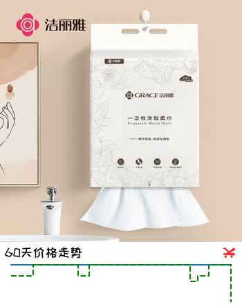 洁丽雅（Grace）一次性洗脸巾150抽毛巾悬挂式洁面巾干湿两用棉柔巾擦脸巾