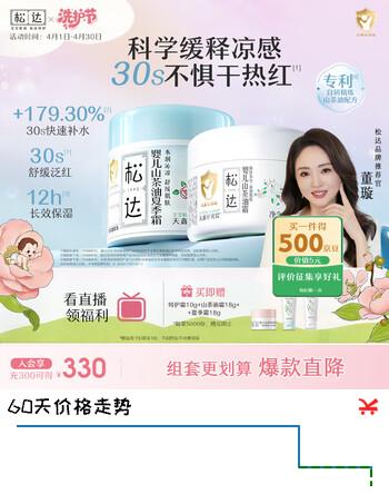 松达婴儿面霜宝宝山茶油霜秋冬儿童面霜婴幼儿护肤搽脸新生儿保湿霜 【夏季爆款】68g夏季霜+50g霜