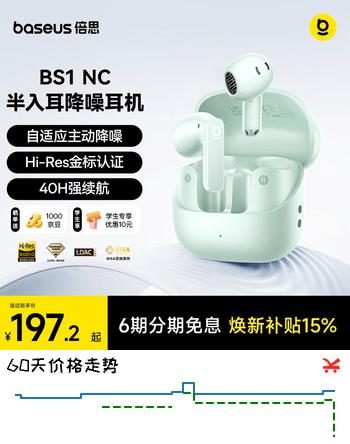 倍思 BS1NC半入耳主动降噪AI蓝牙耳机无线40h强续航舒适耳机适用于苹果华为vivo手机 礼物