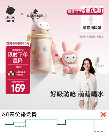 babycare儿童保温杯婴幼儿学饮宝宝吸管杯316L不锈钢保温杯幼儿园保温水壶 赠直通吸嘴-背带款 欧珀粉 450ml