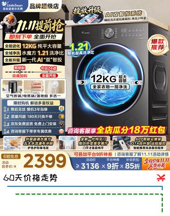 【8折】小天鹅（LittleSwan）12公斤小乌梅3.0滚筒洗衣机全自动家用 纯平全嵌 单洗/带烘干洗烘一体 水魔方超高洗净比 以旧换新 【爆款推荐3.0轻奢版】VE20Pro 滚筒单洗https://u.jd.com/FGKKBz3----普遍有货 | 下1件最优到手单价：3227.99 -> 【2822】
