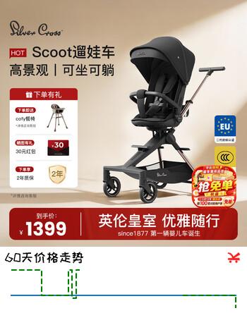 Silver Cross遛娃神器婴儿车0-3岁轻便折叠可坐可平躺带减震scoot-曜石黑