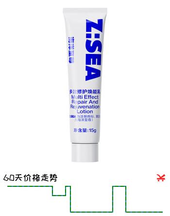 海洋至尊多效乳15g水乳精华面霜6合一全能乳补水保湿控油男士护肤京东试用