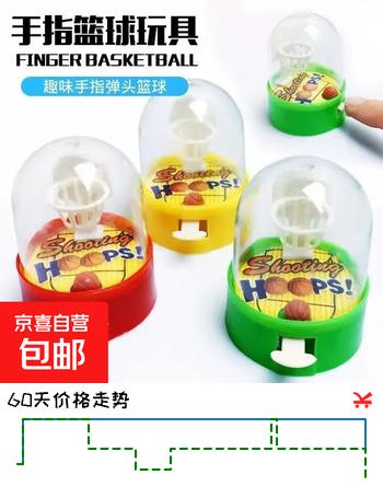 桌面益智儿童投篮机玩具手指弹射篮球架亲子互动早教益智礼物宝宝 【小号手指投篮机】1个 新人专享