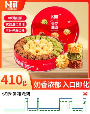 卜珂零点曲奇饼干礼盒 410g饼干休闲零食外出聚会送礼办公室节日生日礼物