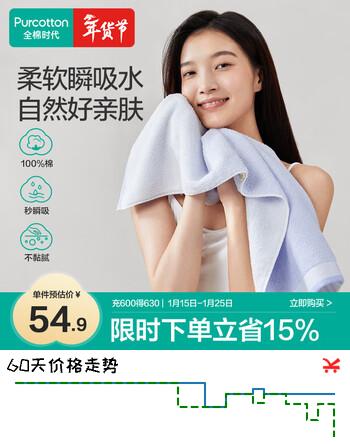 全棉时代毛巾纯棉家用柔软加厚纯棉吸水洗脸毛巾-韵律紫34*76cm