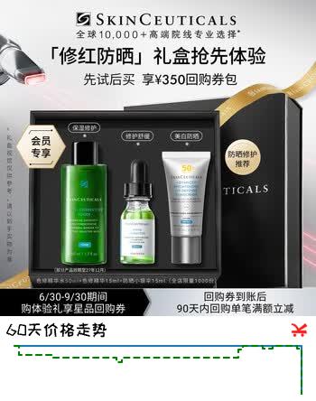 修丽可色修精华水50ml+色修15ml+防晒小银伞15ml 舒缓保湿防晒会员试用