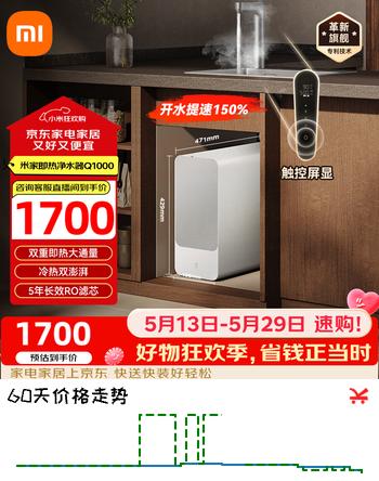 米家小米净水器加热 Q1000G大通量 厨下式反渗透直饮机净饮机 无罐真即热饮水机直饮 智显玻璃龙头 米家即热净水器Q1000