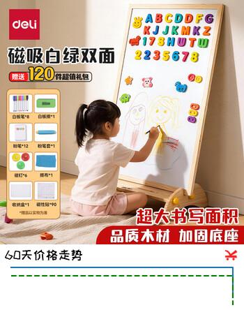 得力儿童黑板磁性画板画架生日生日礼物玩具男女孩MF505