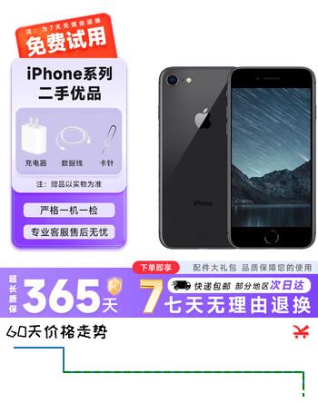 Apple苹果8 iPhone8 4G全网通 4.7英寸 苹果手机 二手手机 灰色 64G 9成新【更换100%电池】