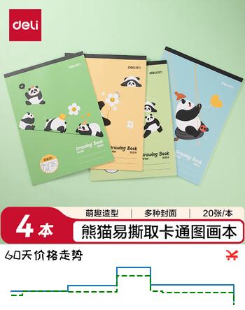 得力（deli）4本装A4熊猫儿童图画本画画大号手绘涂画本幼儿园小学生加厚白纸线圈本学生 XM203开学文具
