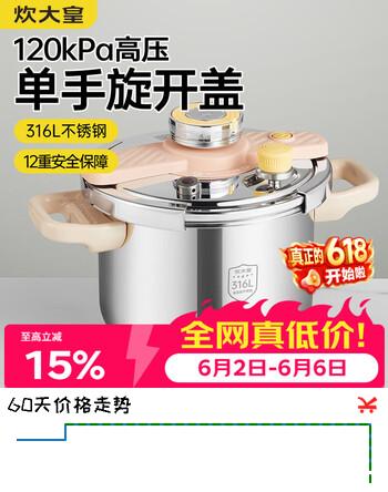 炊大皇高压锅家用防爆316L不锈钢燃气电磁炉通用一键开盖压力锅4L