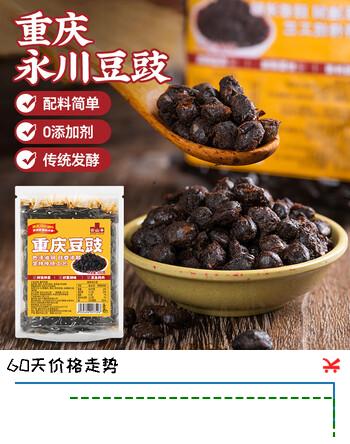 云山半重庆永川豆豉500g 0添加剂四川黑豆豉干风味蒸鱼炒饭下饭酱调味料