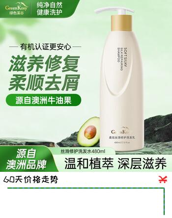 绿色溪谷洗发水牛油果精华滋养修护控油柔顺丝滑男女士洗头膏露乳液480ml