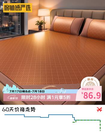 席师傅严选天然御杉藤席凉席背面冰丝双人三件套 150X195cm【可折叠】