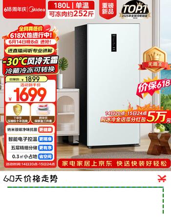 美的无霜王180L立式家用冰柜风冷无霜变频冷藏冷冻柜抽屉式电控冷柜一级能效冰箱BD/BC-180WEM国家补贴