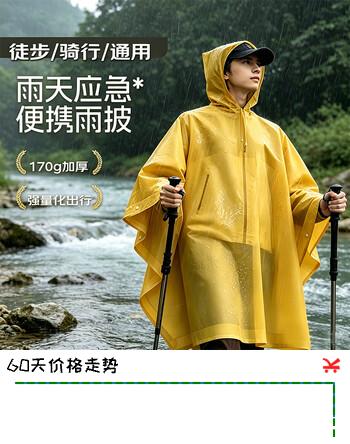 科尔洛克一次性雨披加厚耐磨便携斗篷式雨衣通勤骑行户外登山轻量化徒步
