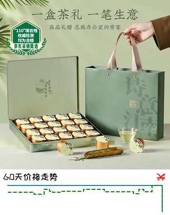 去寻龙井新茶明前特级小罐装80g茶叶礼盒绿茶送礼物品