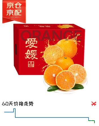 京鲜生 四川爱媛38号果冻橙 特级果净重5斤 单果230-280g 生鲜水果礼盒