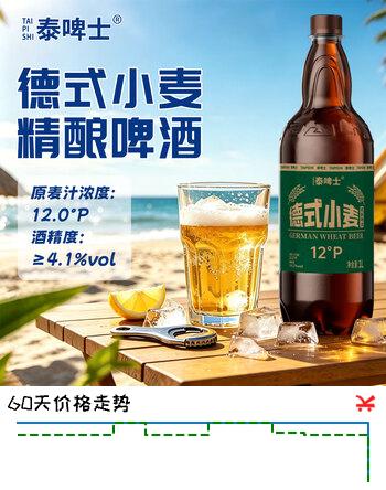 泰啤士精酿啤酒德式小麦白啤PET90天短保口感更佳1L*1瓶