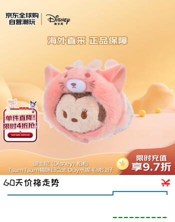 迪士尼（Disney）东京迪士尼松松TsumTsum猫咪日Cat Day米妮毛绒公仔 礼物圣诞礼