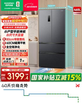 容声【437升级款】460升法式多门四开门超薄嵌入式电冰箱小户型家用一级能效风冷无霜节能 BCD-460E30FZLAD国家补贴