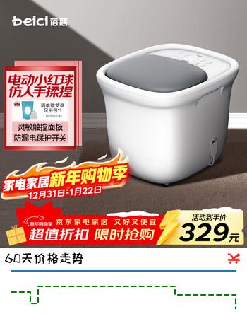 蓓慈(beici)G1全自动足浴盆泡脚桶洗脚盆按摩足浴桶家用电动按摩恒温加热送妈妈长辈生日礼物 珐琅灰（电动转盘+触控面板+漏保开关）