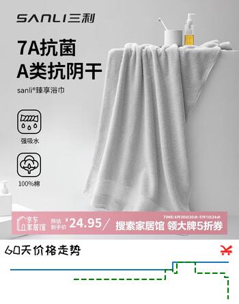 三利7A抗菌纯棉浴巾男士大浴巾纯棉女生洗澡专用吸水大人浴巾灰运动