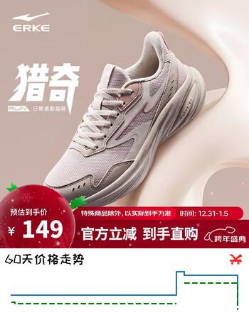 鸿星尔克女鞋运动鞋软底轻质减震户外防滑跑步鞋凌跃3健身通勤鞋子女