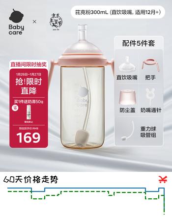 babycare歪头奶瓶仿母乳新生儿学饮杯PPSU耐摔直饮 300ml芘克粉