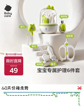 babycare婴儿指甲剪套装宝宝指甲刀镊子新生儿0岁+可视耳勺发光耳勺6件套