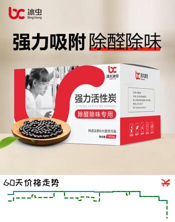 冰虫竹炭包除味家用活性炭床垫汽车吸除甲醛新房碳包室内神器