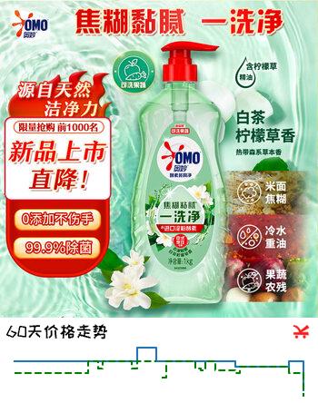 奥妙大桶酵素餐具净洗洁精 白茶柠檬草 1kg 2斤装 去锅具焦糊