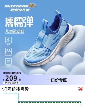 Skechers斯凯奇春秋款一脚蹬网面透气休闲鞋男童运动鞋403866L