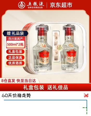 五粮液仙林生态酒业 英雄赋锦绣满堂52度500ml*2瓶竹荪酒礼盒装过年送礼