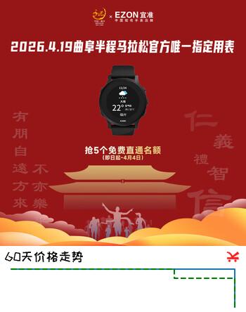 宜准（EZON）R6跑步手表男女运动手表心率马拉松骑行健身智能手表GPS北斗定位 静谧黑