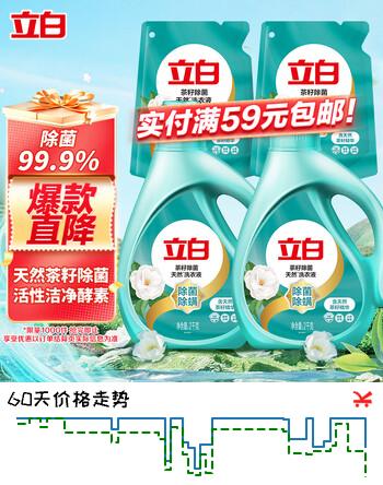立白天然茶籽洗衣液12斤 除菌除螨抑菌 手洗机洗祛味去渍含补充装