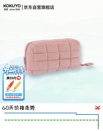 国誉（KOKUYO）学生办公收纳包NEMU枕枕包涤纶帆布笔袋浅粉中号WSG-KUK261LP
