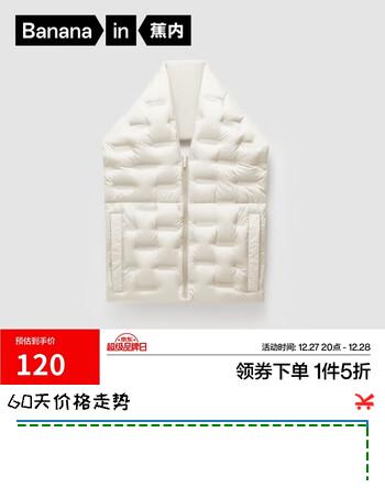 蕉内氢气502A男女同款羽绒围巾多功能披肩保暖百搭红外发热围脖礼物冬