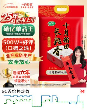 十月稻田 2025年新米 长粒香大米 10斤（东北大米 香米 5公斤/十斤）