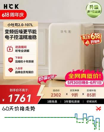 HCK【李佳琦同款】哈士奇小吐司2.0系列107L单门复古冰箱一级能效 RC-130D-SK奶茶色【价保618】