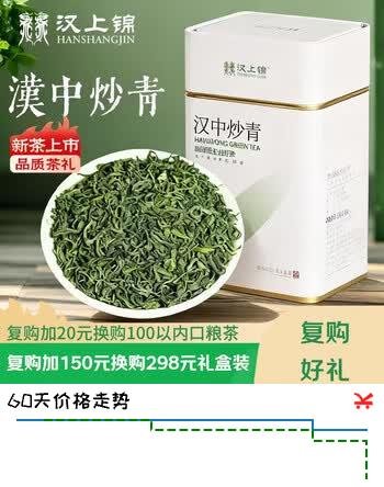 【2折】汉上锦2026新茶茶叶绿茶绿茶汉中绿茶炒青陕青西乡特罐装送礼100ghttps://u.jd.com/9G9eFjI----普遍有货 | 下1件最优到手单价：49.9 -> 【13.9】