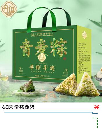 丹谊粽子礼盒 河南老字号 非遗青麦仁粽子 杂粮低脂 端午节粽子1400克
