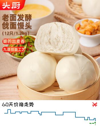 头厨山东手作戗面馒头1.2kg共12个 儿童早餐半成品老面呛面馒头