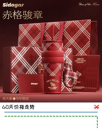 世大家保温杯大容量水杯女生高颜值2026新款杯子马年限定礼品伴手礼 赤格骏章【马年限定礼盒】 710ML
