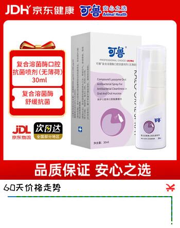 可鲁口腔喷剂复合溶菌酶口气清新消毒漱口水无薄荷30ml