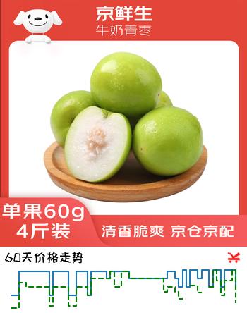 京鲜生云南牛奶青枣 净重4斤 单果60-90g 新鲜水果
