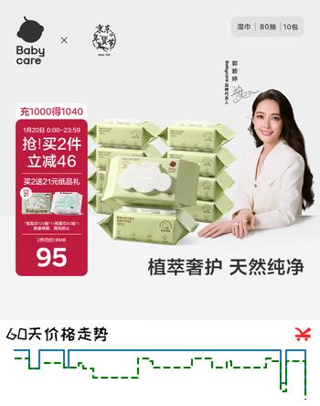 babycare婴儿手口湿巾新生儿湿纸巾加厚擦脸带盖3150绿盖湿巾80抽*10包